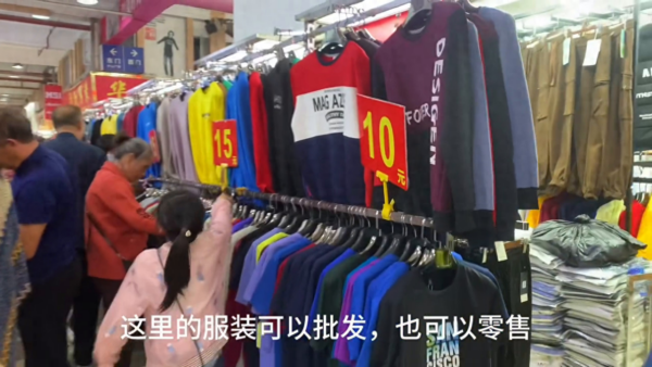 这里是广东中山最大的服装批发城，十块就能买到一件衣服插图
