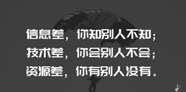 经济那么差，24年普通人还有什么挣钱的机会？插图