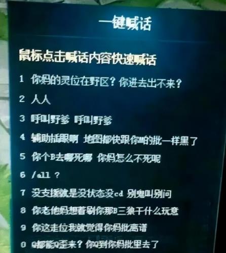 拳头加强惩罚力度，违规挂机辱骂队友，排位功能直接关闭插图4