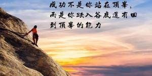 逆境中的勇者：新东方创始人俞敏洪如何重新开创事业？