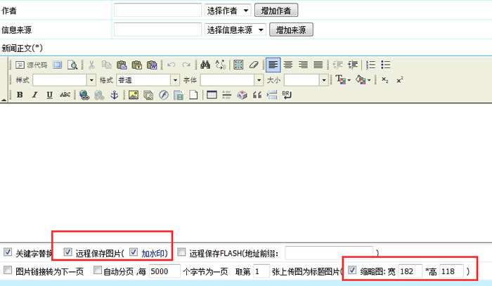 帝国CMS自动提取第一张图片为缩略图方法插图1